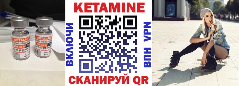 КЕТАМИН ketamine  Поворино 
