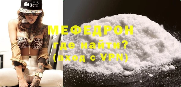 мефедрон Белая Холуница