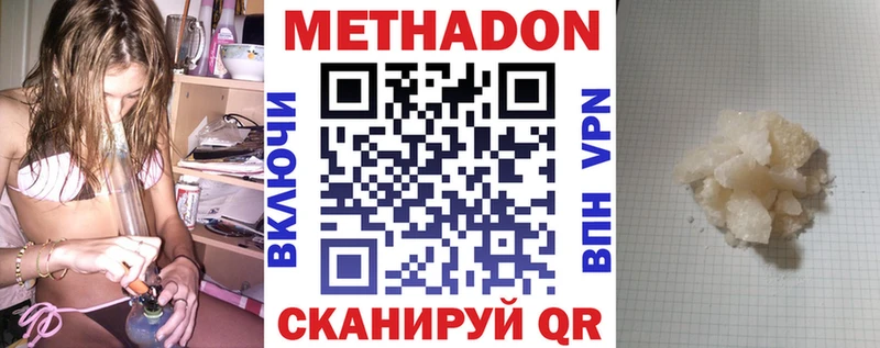 МЕТАДОН кристалл  ссылка на мегу ссылки  Поворино 